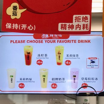 YGF Malatang - Menu (Drinks) - Chinese Near Me - Irvine, California YGF Malatang - Menu (Drinks) - Chinese Near Me - Irvine, California