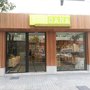 Photo of Yersana
