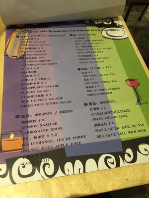 Menu photo 7 Petit Poisson Dumpling Montreal, QC Menu photo 7 Petit Poisson Dumpling Montreal, QC