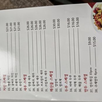 Pan Holic - Chinese Near Me - Anaheim, California Pan Holic - Chinese Near Me - Anaheim, California