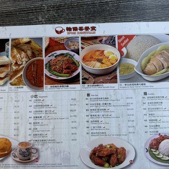 Ipoh Kopitiam - Menu 1 - Malaysian Near Me - Alhambra, California