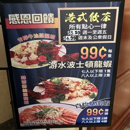 Lobster and dim sum special