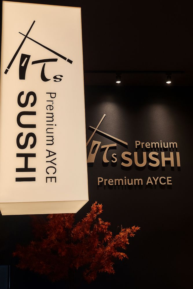 ITs SUSHI Henderson - Photo 2