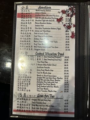 Menu photo 7 Tian Fu Asian Bistro Indianapolis, IN