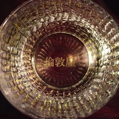 London Ya Bar Bars 片町1 12 8 金沢市 石川県 Japan Phone Number Yelp