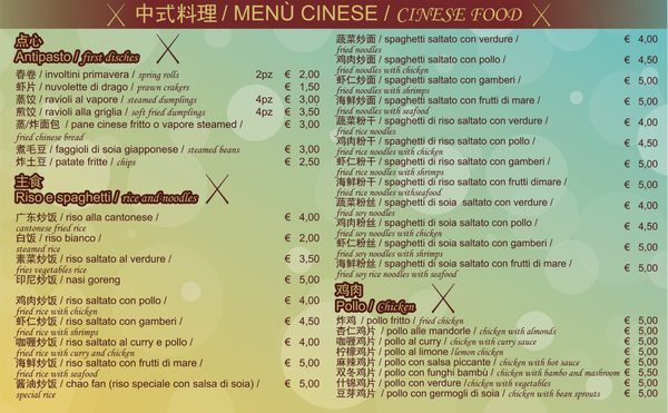 Menu photo 3 郑记小厨 wok&tea Rome, RM
