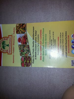 Menu photo 8 Pita House Restaurant Schaumburg, IL Menu photo 8 Pita House Restaurant Schaumburg, IL