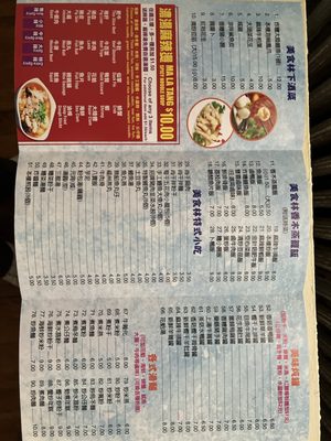 Menu photo 4 New Maylin Garden Brooklyn, NY