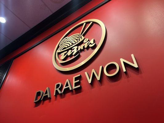 Da Rae Won Restaurant by null