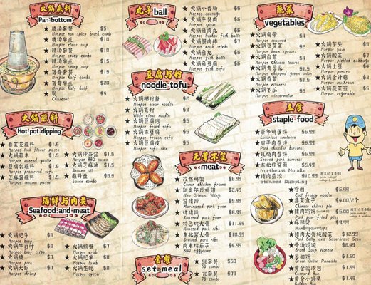 Menu photo 5 Tian Tian Lu Chuaner Houston, TX Menu photo 5 Tian Tian Lu Chuaner Houston, TX