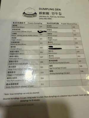 Menu photo 1 Dumpling Den Fort Lee, NJ