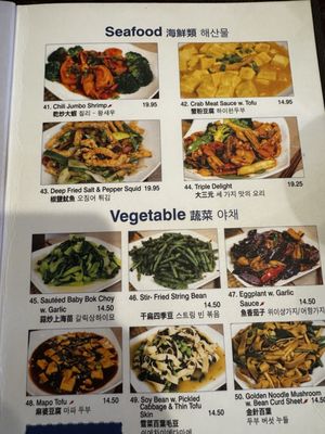 Menu photo 2 Old Shanghai Soup Dumpling Palisades Park, NJ