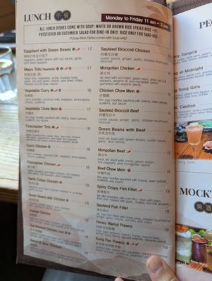 Menu photo 1 Peony Kitchen Bellevue, WA Menu photo 1 Peony Kitchen Bellevue, WA