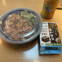 Ali'i Hawaiian Grill - REGULAR POKE BOWL