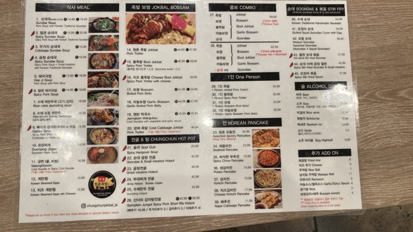 Menu photo 3 Chung Chun Jokbal Los Angeles, CA