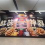 港鐵大窩口站