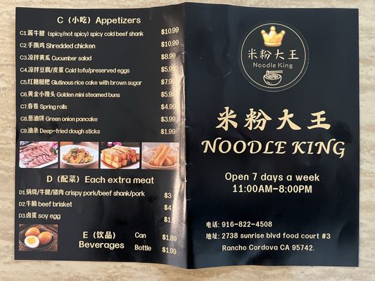 Menu photo 3 Noodle King Rancho Cordova, CA