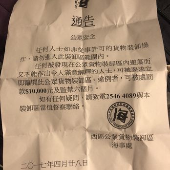 Instagram Pier - When IGers are a nuisance, they hand out these flyers - Active Life Near Me - Hong Kong, HK