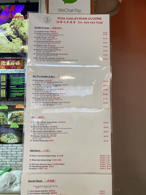 Menu photo 3 Ipoh Malaysian Cuisine Burnaby, BC