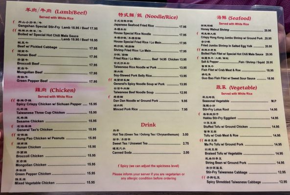 Menu photo 4 Hunan Garden Johns Creek, GA Menu photo 4 Hunan Garden Johns Creek, GA