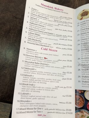 Menu photo 2 Shake Shuka London, XGL