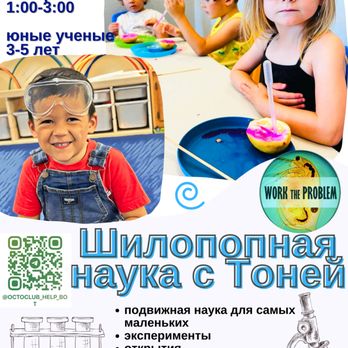OctoClub - Preschools Near Me - Poway, California OctoClub - Preschools Near Me - Poway, California
