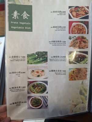 Menu photo 3 All About Noodles Lisbon, 11 Menu photo 3 All About Noodles Lisbon, 11