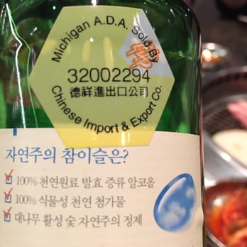 Tomukun Korean Barbeque - Soju, imported by a Chinese importing company?
And no Korean beers on the menu... - Korean Near Me - Ann Arbor, Michigan Tomukun Korean Barbeque - Soju, imported by a Chinese importing company?
And no Korean beers on the menu... - Korean Near Me - Ann Arbor, Michigan