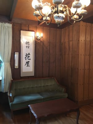 Ryokan Hanaya by null