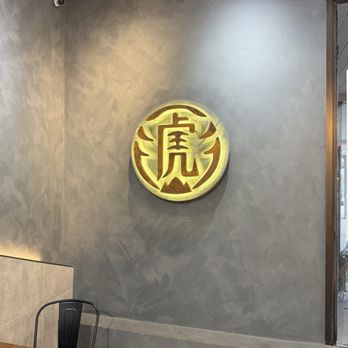 Tiger Sugar - Bubble Tea Near Me - West Bloomfield, Michigan