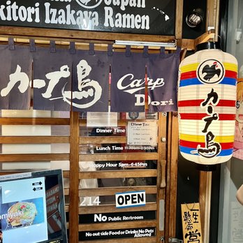 Carp Dori - Entrance. - Izakaya Near Me - Honolulu, Hawaii