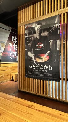 Hanabi Ramen by null