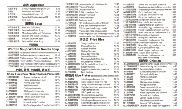 Menu photo 1 Chen’s Garden Berkeley, CA Menu photo 1 Chen’s Garden Berkeley, CA