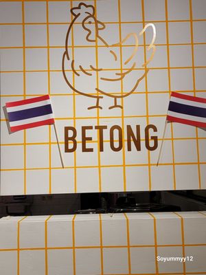 Betong - Khao Man Gai by null