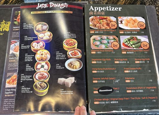 Menu photo 8 Jade Dynasty Minneapolis, MN Menu photo 8 Jade Dynasty Minneapolis, MN