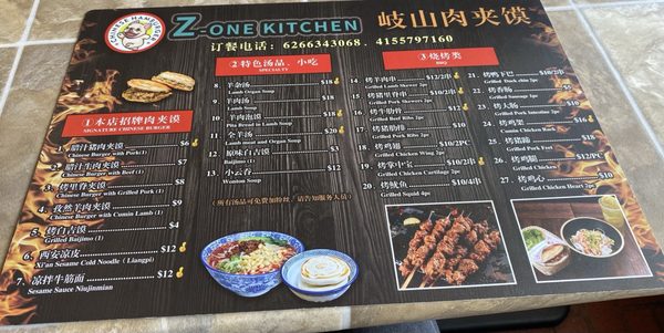 Menu photo 2 Z-One Kitchen San Bruno, CA Menu photo 2 Z-One Kitchen San Bruno, CA