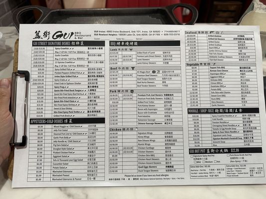 Menu photo 2 GUI BBQ Restaurant & Bar Irvine, CA