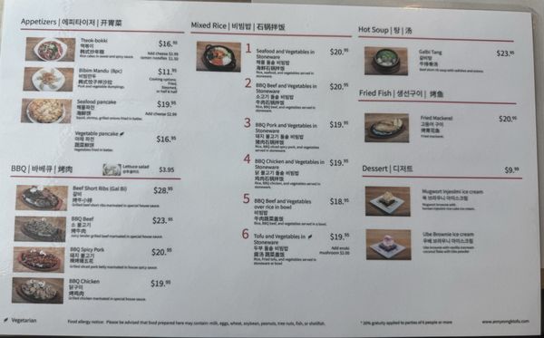 Menu photo 4 An Nyeong K Tofu & Bbq Austin, TX