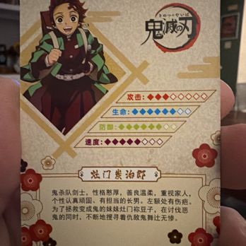 Akihabara Bazaar - Chinese demon slayer card - Hobby Shops Near Me - Clementon, New Jersey