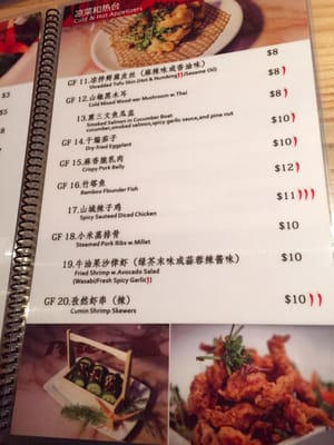 Menu photo 7 Peter Chang Richmond, VA Menu photo 7 Peter Chang Richmond, VA