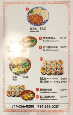 Menu photo 1 Yupdduk Buena Park Buena Park, CA Menu photo 1 Yupdduk Buena Park Buena Park, CA
