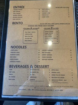 Menu photo 4 Koya Sushi Beaverton, OR