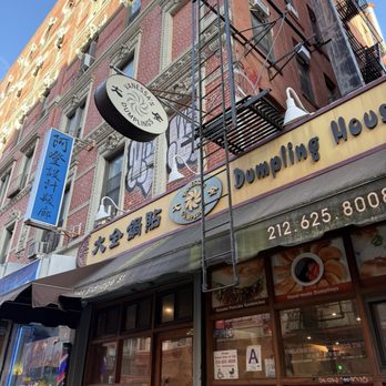 Vanessa's Dumpling House - Chinese Near Me - New York, New York