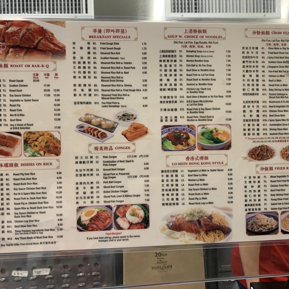 Rongwang Restaurant - Menu - Noodles Near Me - Flushing, New York Rongwang Restaurant - Menu - Noodles Near Me - Flushing, New York