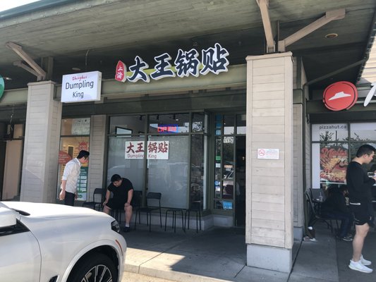 Shanghai Dumpling King (Richmond) by null