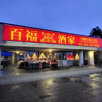 Fortune City Seafood Restaurant - Dim Sum Near Me - Vancouver, British Columbia Fortune City Seafood Restaurant - Dim Sum Near Me - Vancouver, British Columbia