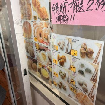 Good Mong Kok Bakery - Menu - Bakeries Near Me - San Francisco, California