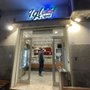Photo of Igloo Il Gelato