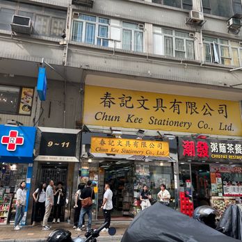 潮發粥麵餐廳 - Congee Near Me - Hong Kong, HK