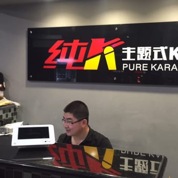 Pure Karaoke - Karaoke Near Me - Milpitas, California Pure Karaoke - Karaoke Near Me - Milpitas, California